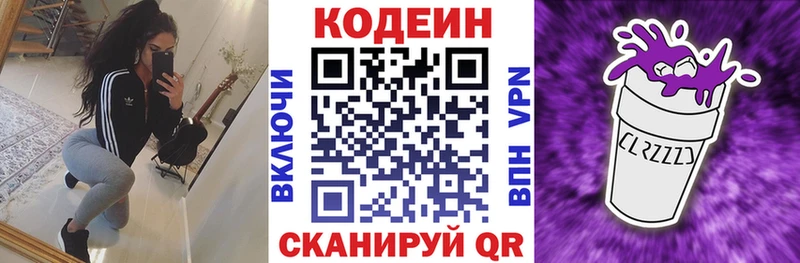 Купить  Тында  Кодеин Purple Drank 