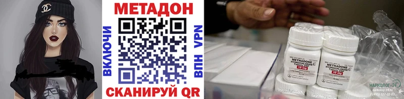 Метадон VHQ  Купить закладки  Тында 