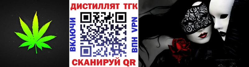 ТГК вейп с тгк Купить Тында